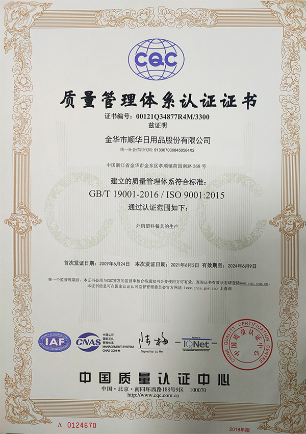 Certificates